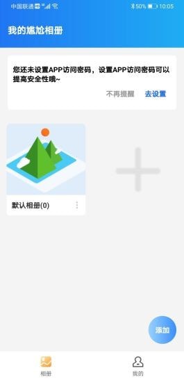 尴尬相册 v1.2截图1