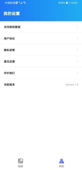 尴尬相册 v1.2截图3