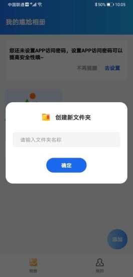 尴尬相册 v1.2截图4