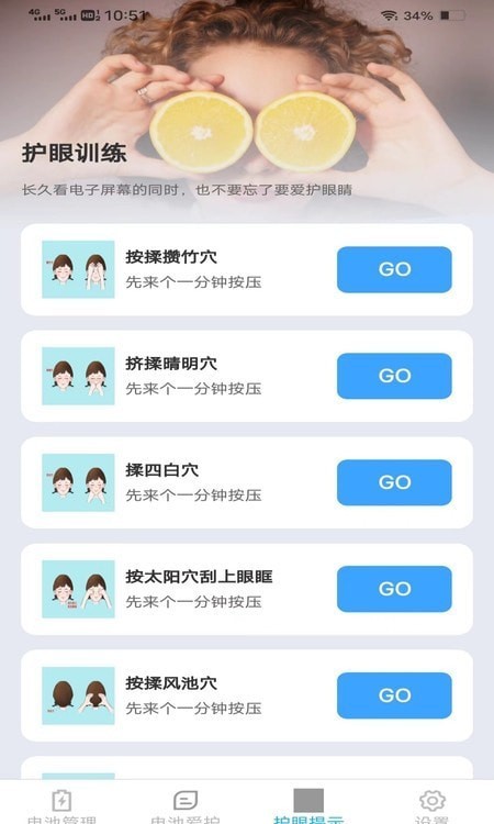 幸福来充充安卓版 v1.7.2截图3