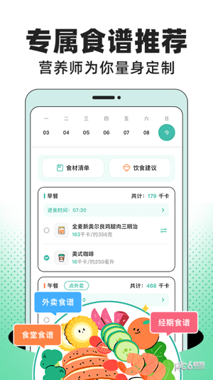 饭橘 v1.7.4截图1