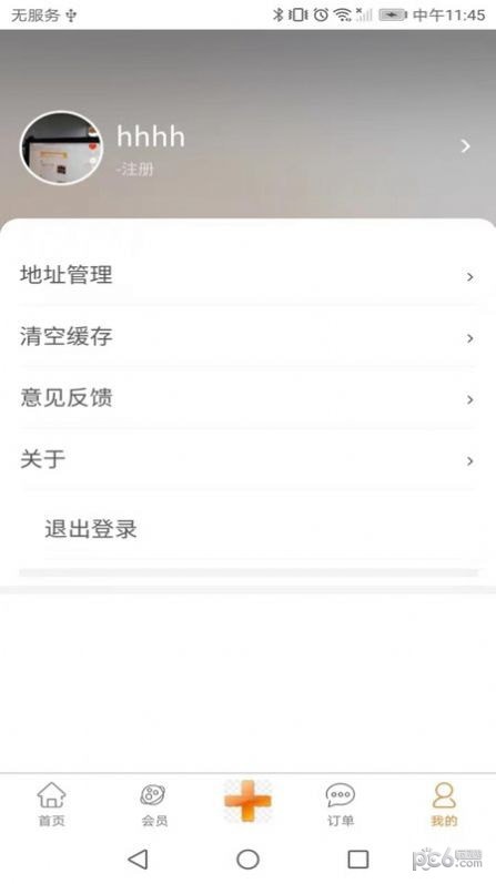 管事儿安卓版 v1.0截图4