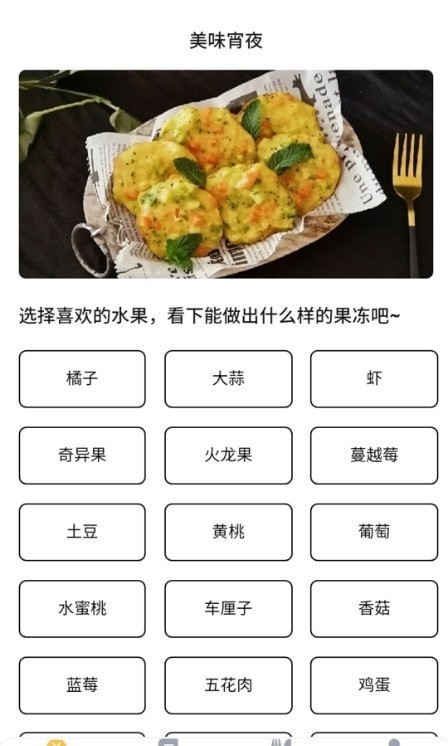 星光美食街安卓版 v1.0.0截图1