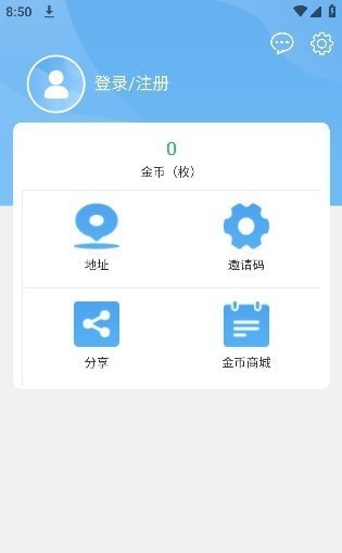 微步宝安卓版 v2.1.1截图1