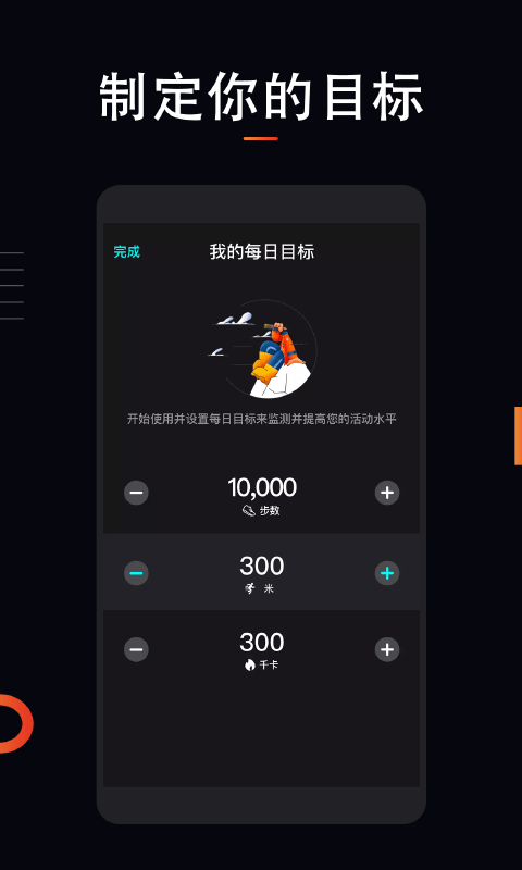 运动计步大师安卓版 v1.3.6截图4