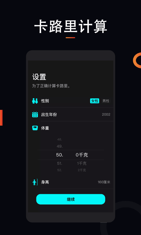 运动计步大师安卓版 v1.3.6截图5