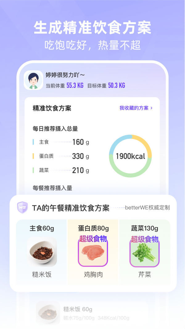 betterWE星球安卓版 v1.9.10截图1