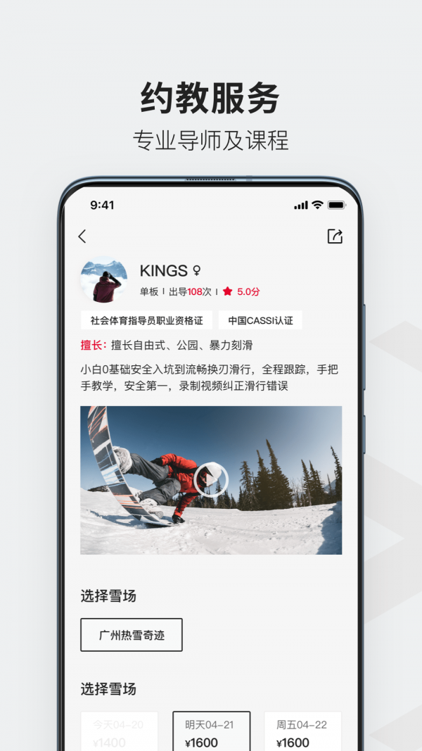 热雪奇迹安卓版 v1.7.9截图3