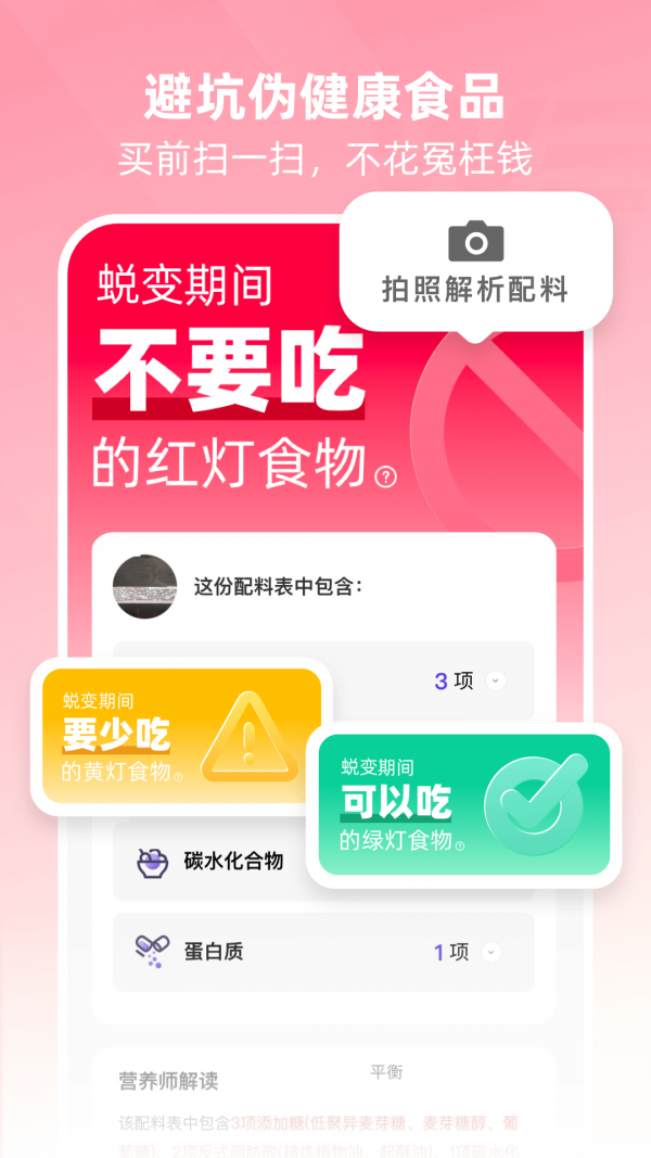 betterWE星球安卓版 v1.9.10截图4