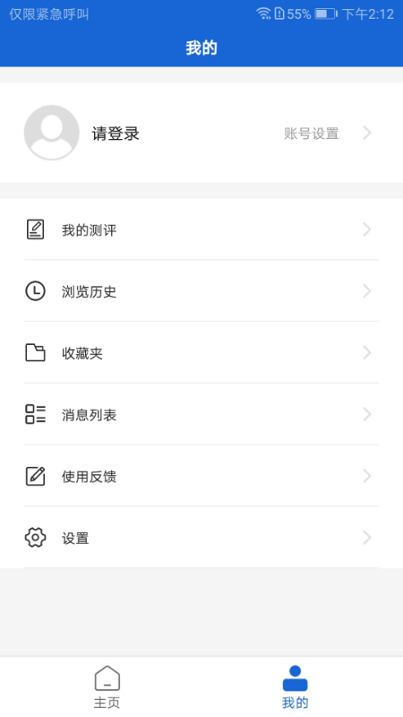 胰腺健康安卓版 v1.1.4截图4