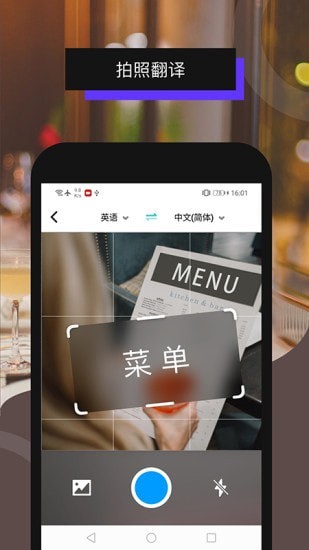 全能翻译机 v2.1.3截图2