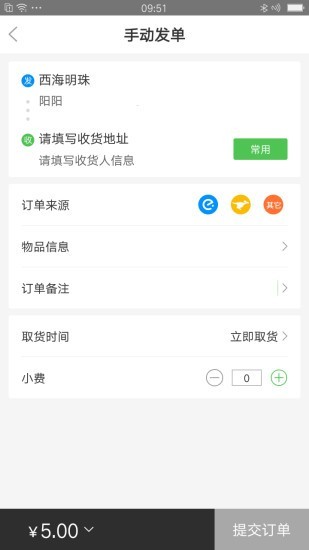 乐外卖快送安卓版 v1.1.7截图2