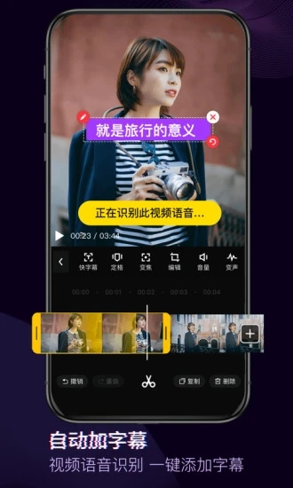 快剪辑 v5.5.3.1208截图1