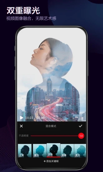 快剪辑 v5.5.3.1208截图4