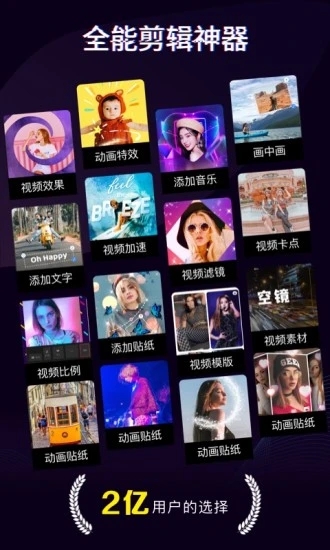 快剪辑 v5.5.3.1208截图5