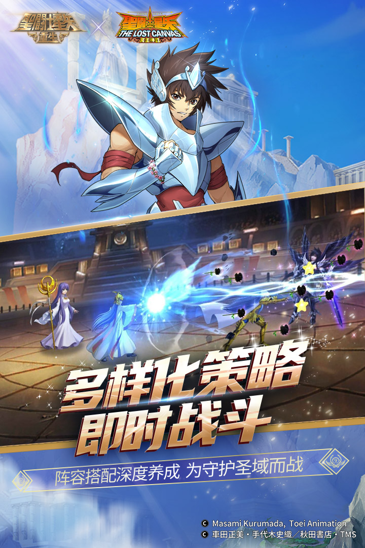 圣斗士星矢重生国际服 v6.7.0截图4