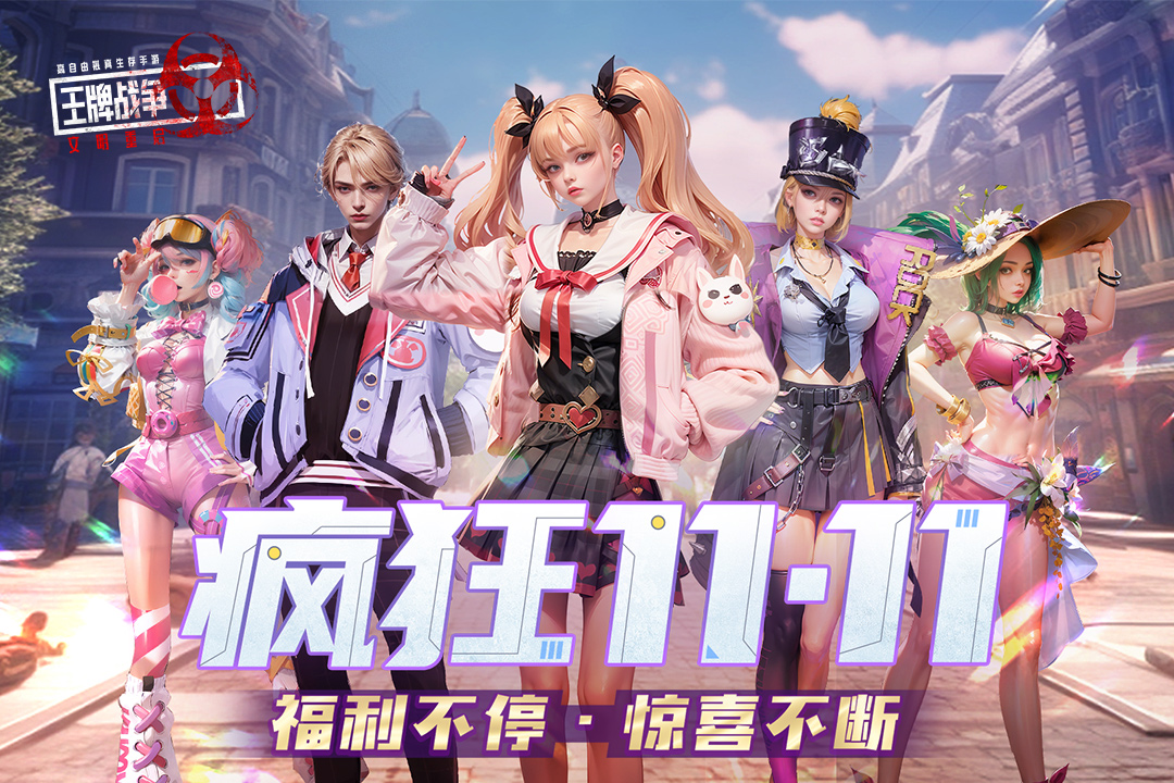 王牌战争文明重启qq登录版 v13.7截图5