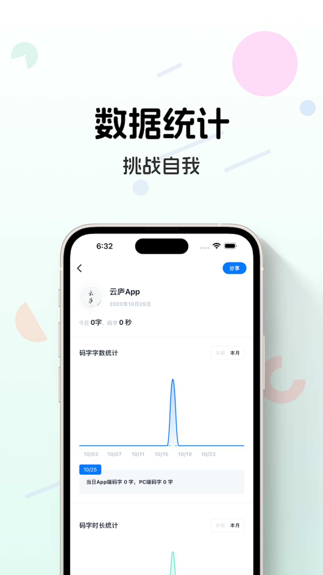 云庐app v0.0.2截图1