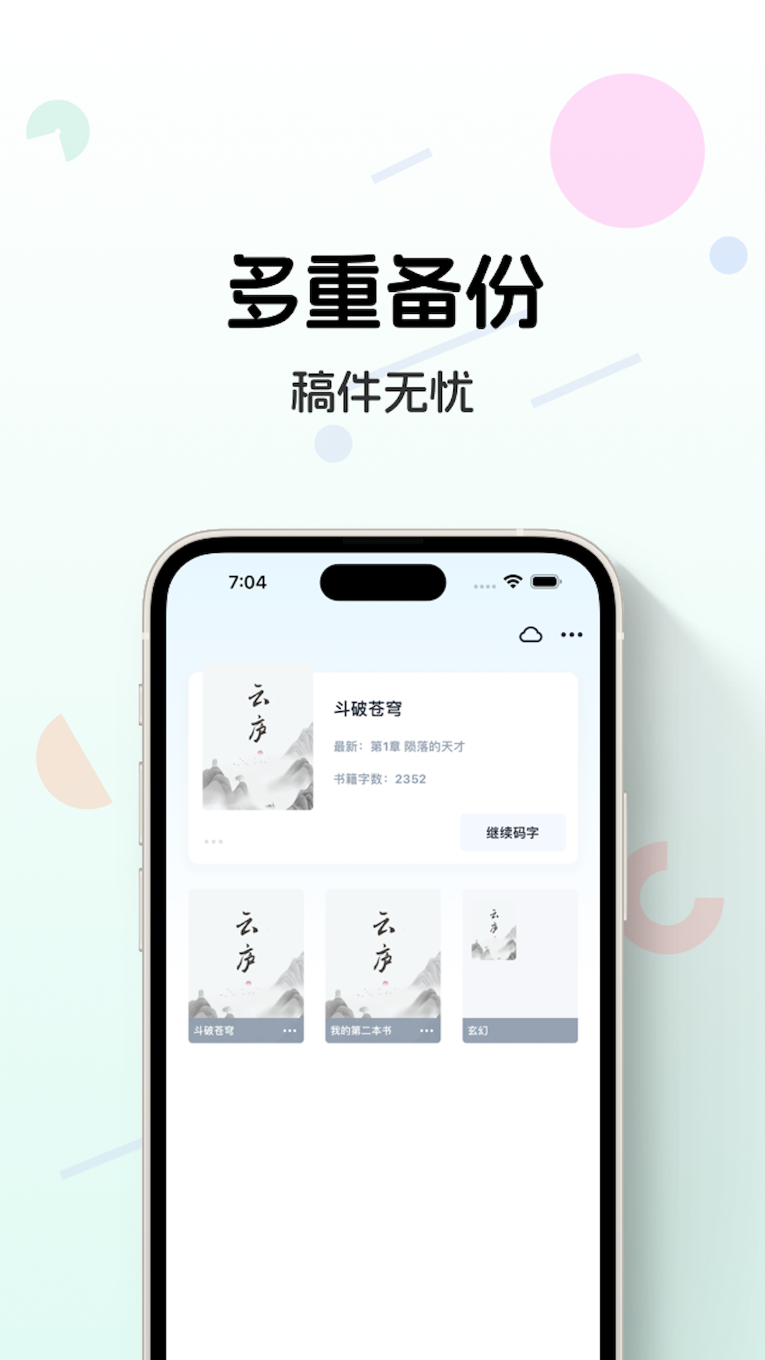 云庐app v0.0.2截图2