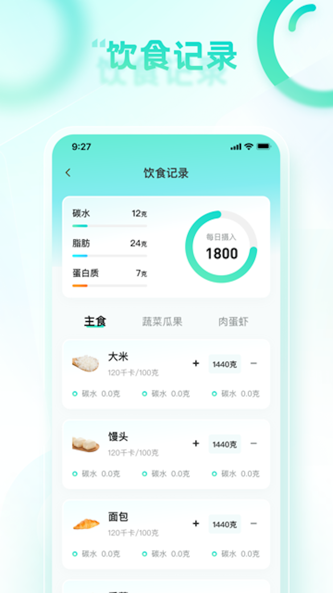 龙腾计步 v1.0.1截图2