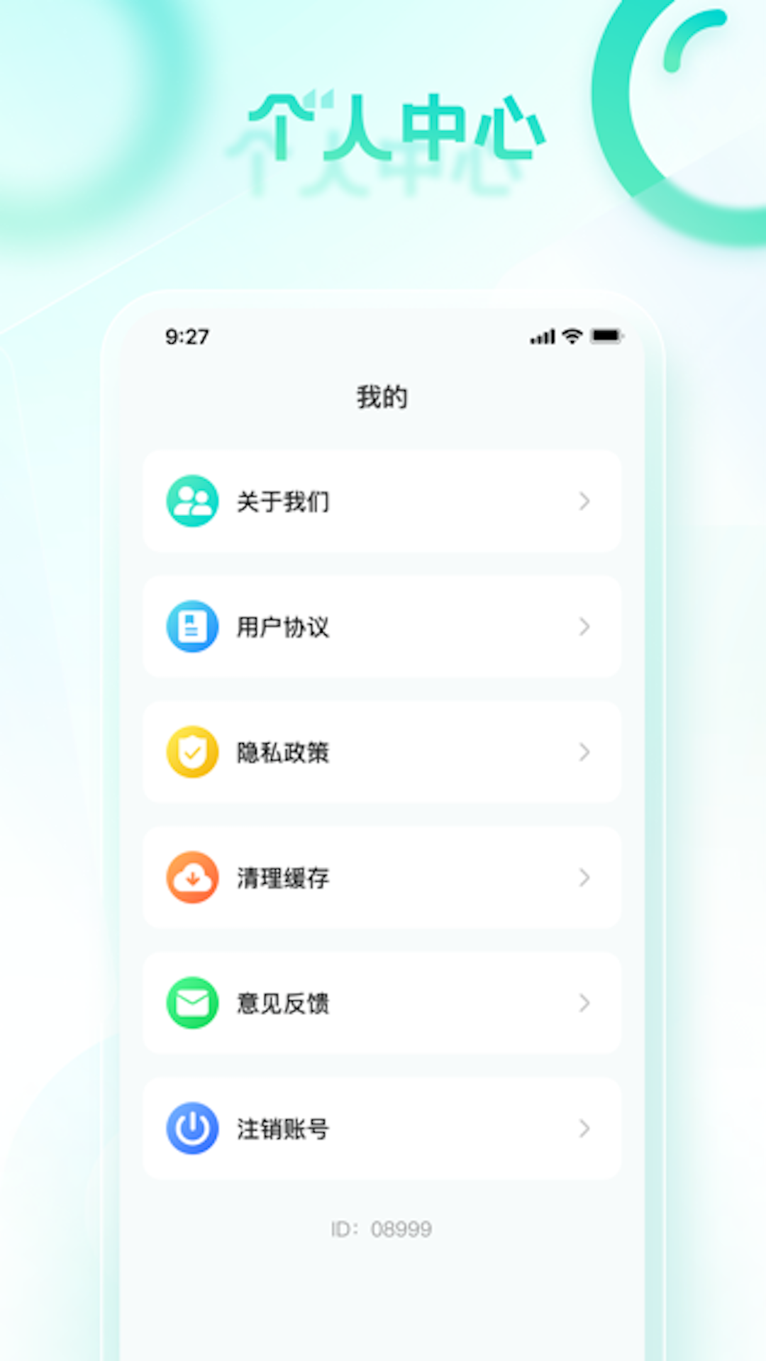 龙腾计步 v1.0.1截图3