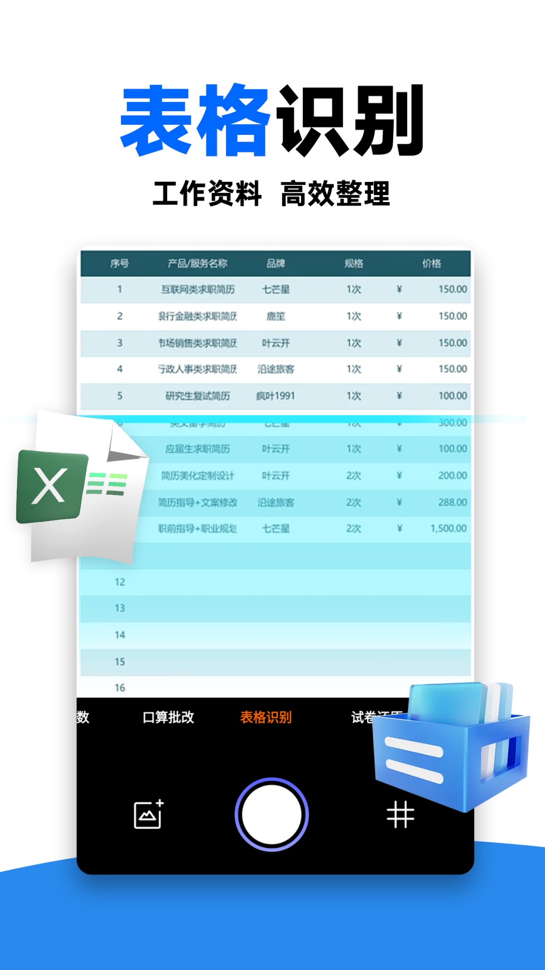 作业对对帮 v1.0.1截图1