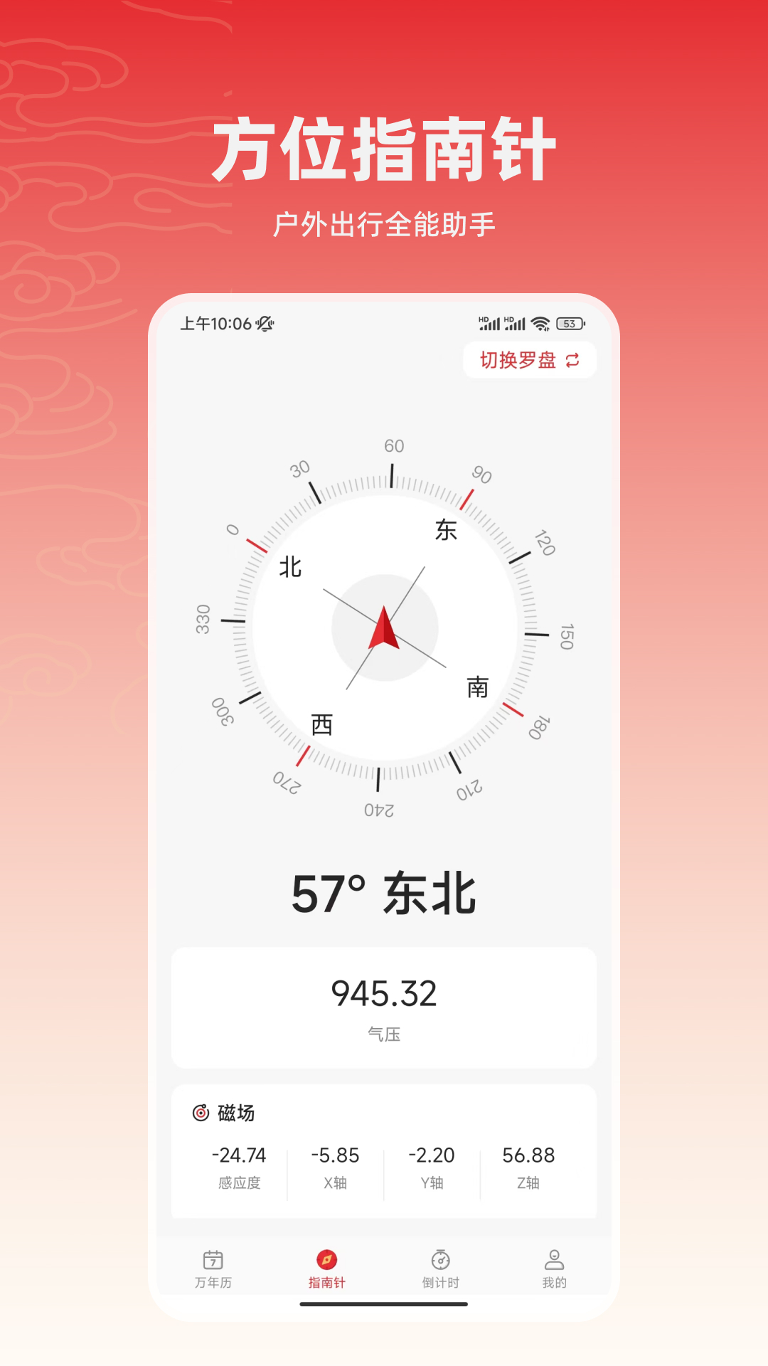 中华万年历365 v2.1.3截图2