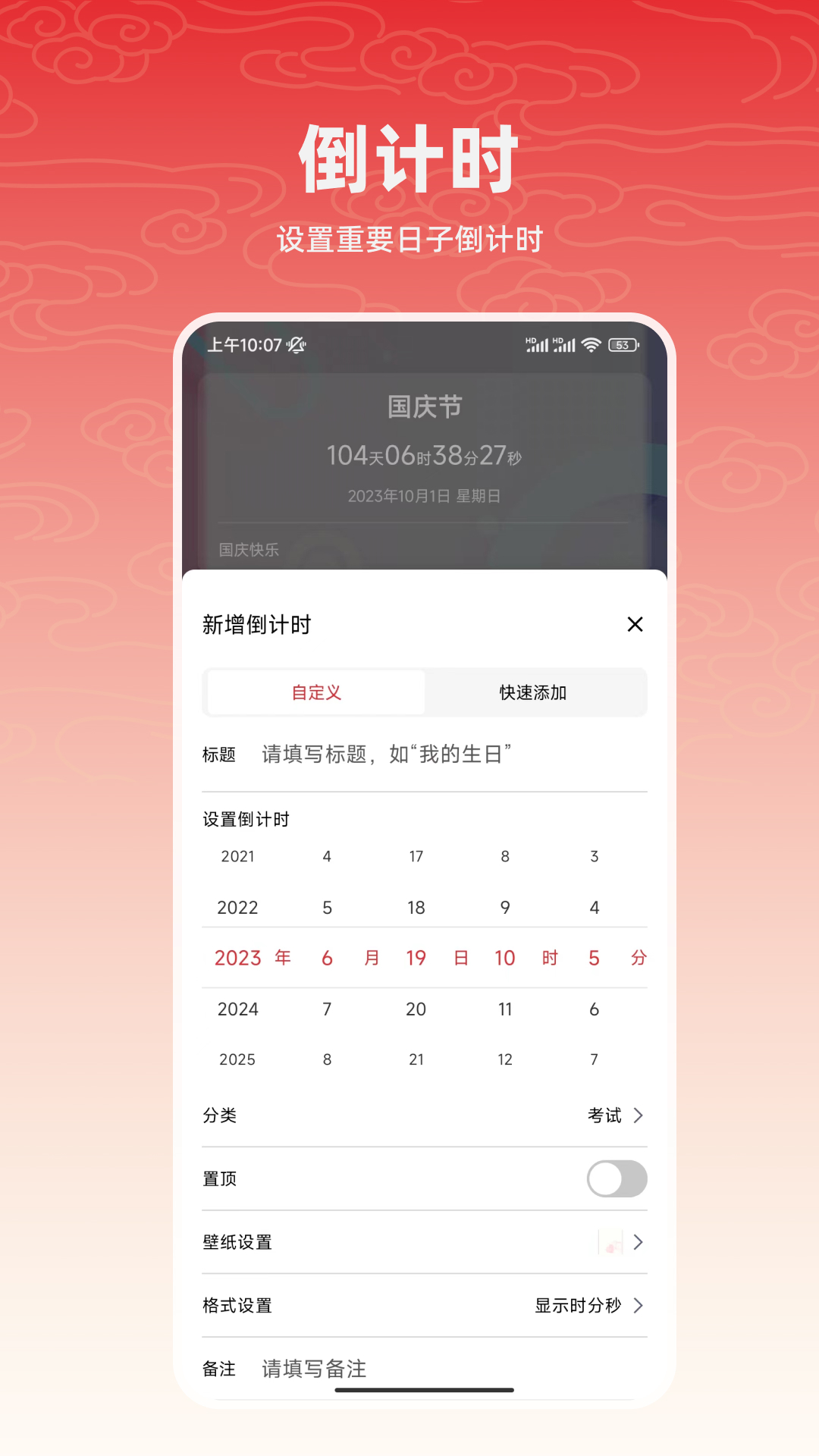 中华万年历365 v2.1.3截图3