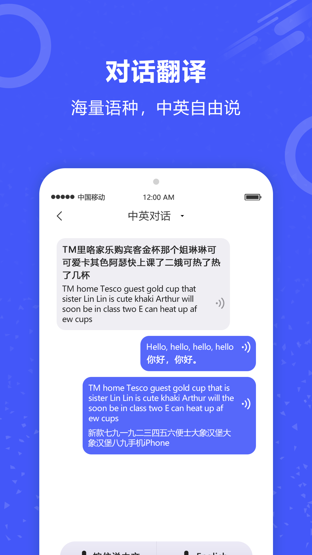 实时翻译君 v1.0.3截图3