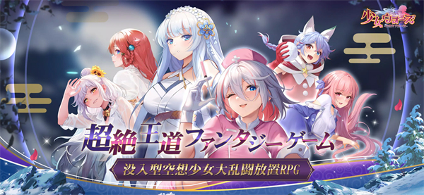 少女战争幻想天下统一战 v1.0.53截图4