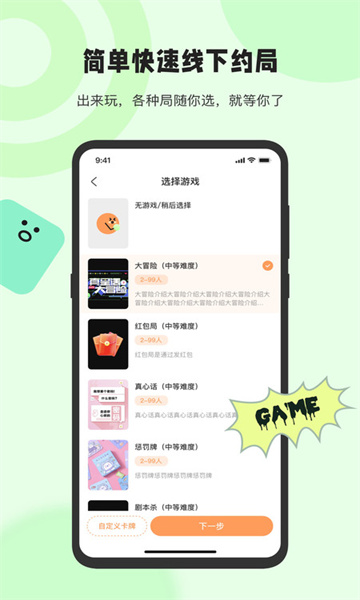 桔子糖 v1.2截图1