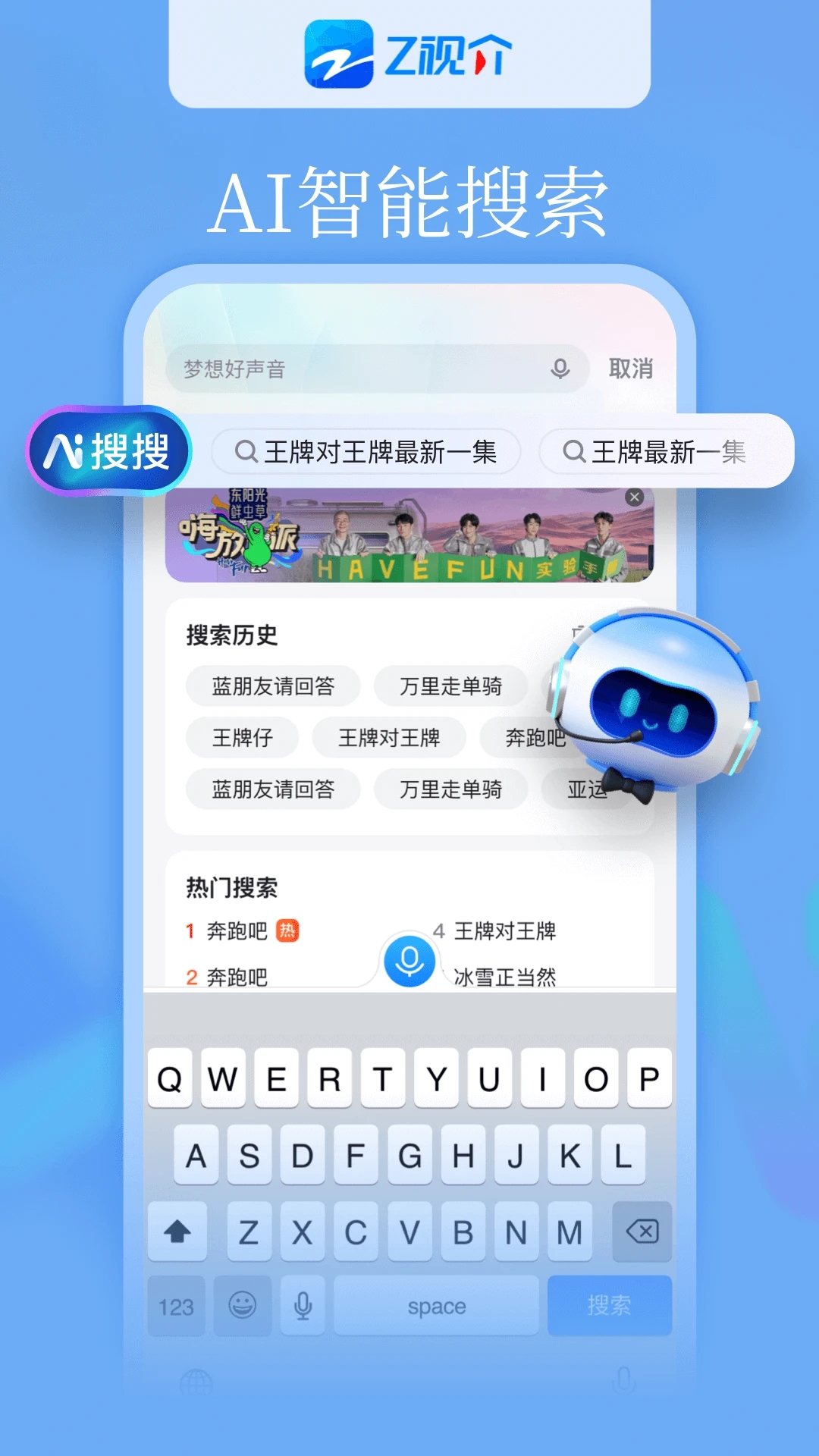 Z视介客户端app v5.1.5截图1