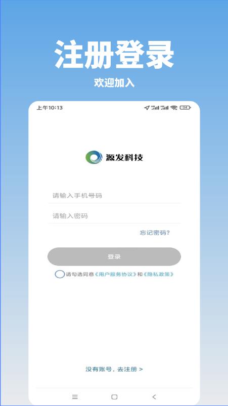 好运速达app v1.7.94截图1