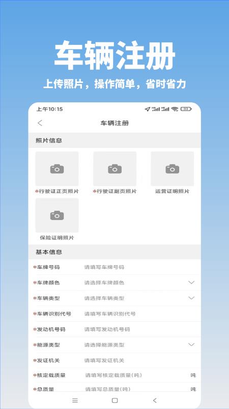 好运速达app v1.7.94截图4