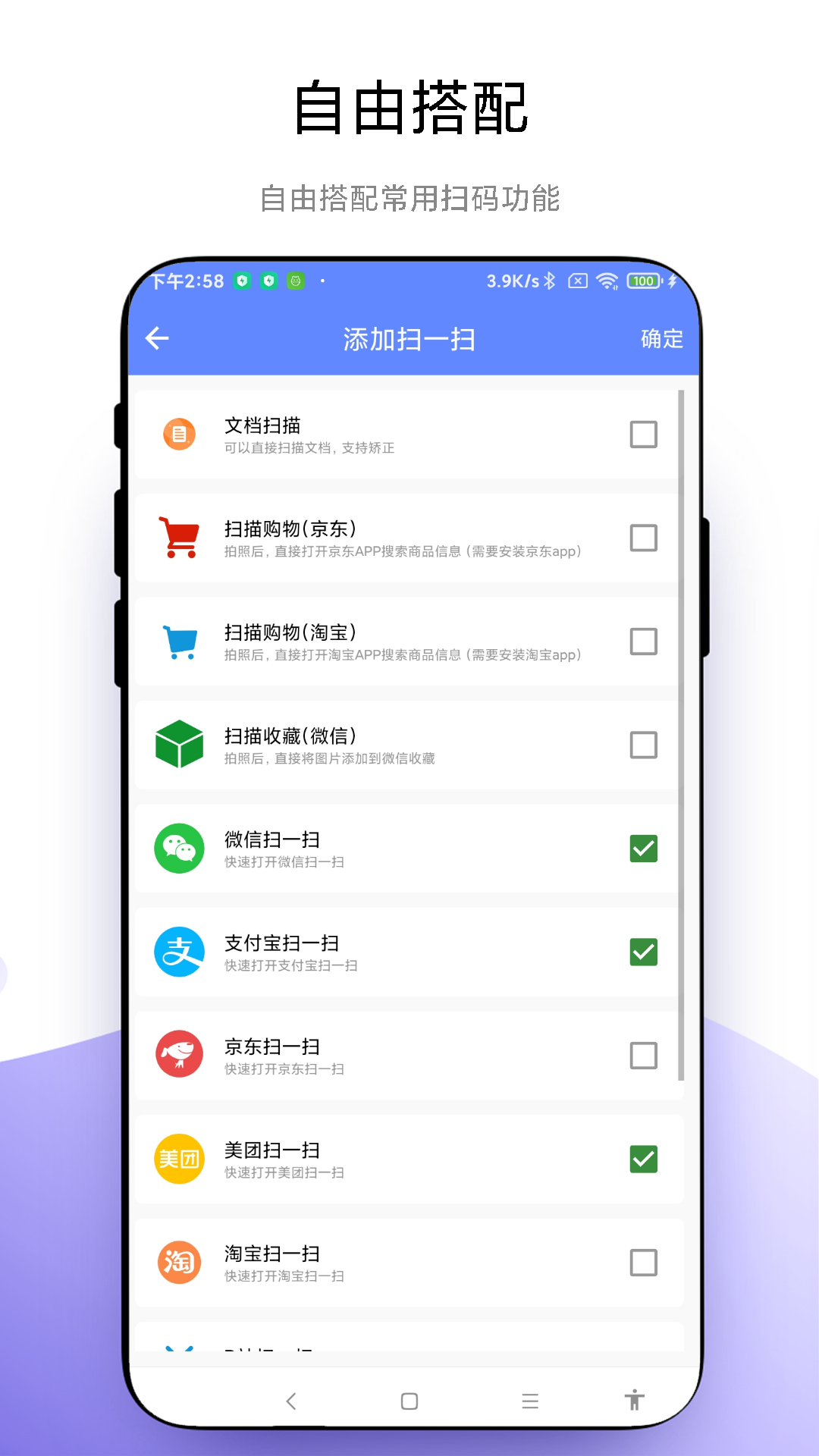 悬浮扫一扫 v1.0.1截图3