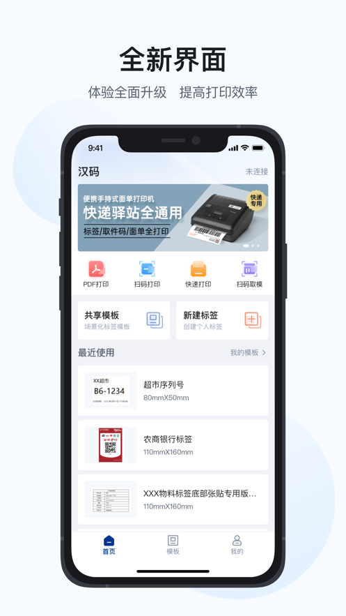 汉码 v2.8.3-cn截图1