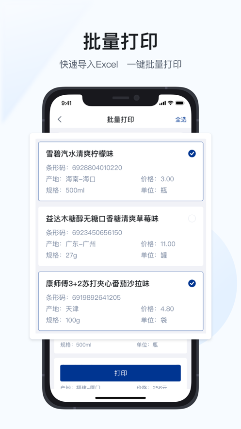 汉码 v2.8.3-cn截图3