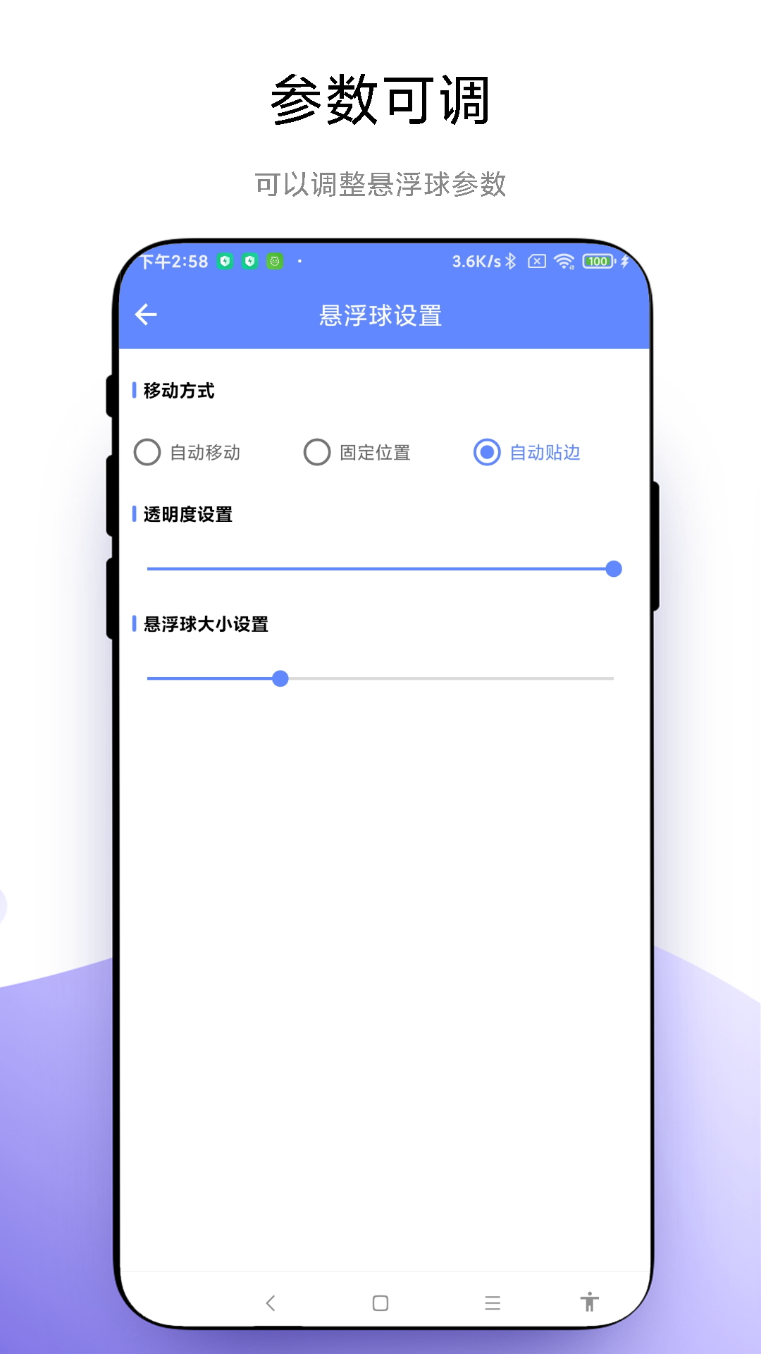 悬浮扫一扫 v1.0.1截图4