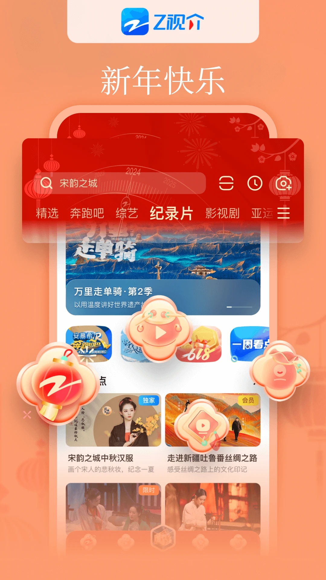 Z视介客户端app v5.1.5截图3