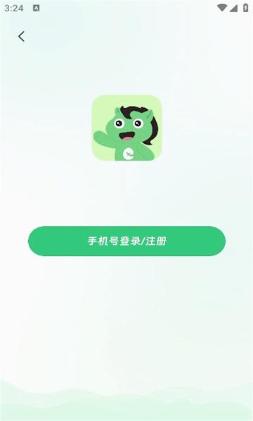 绿马出游 v1.4.0截图1