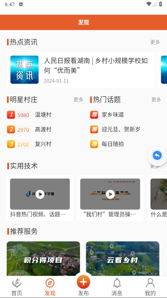 中国社会扶贫网社会帮扶app v3.3.9截图4