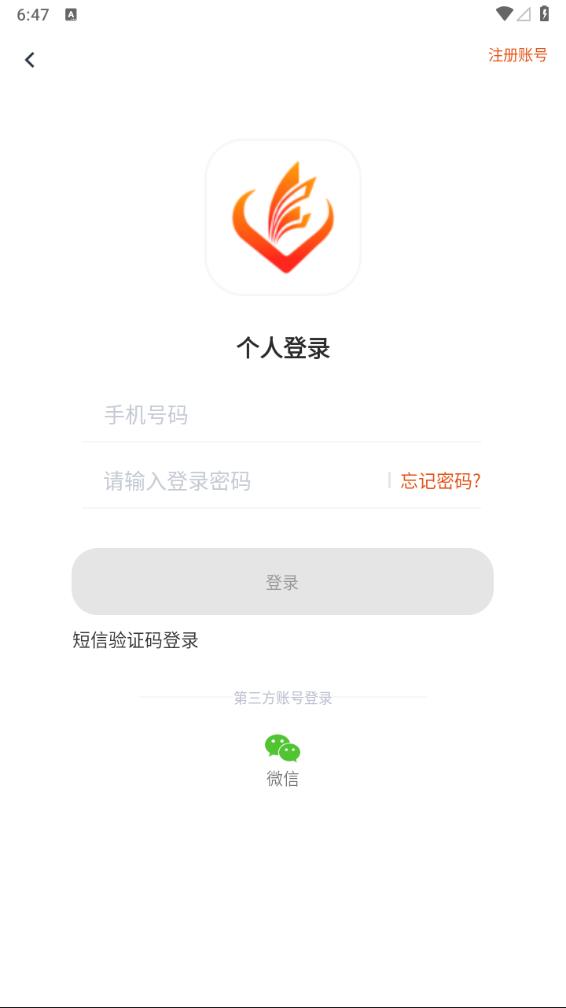 中国社会扶贫网社会帮扶app v3.3.9截图5