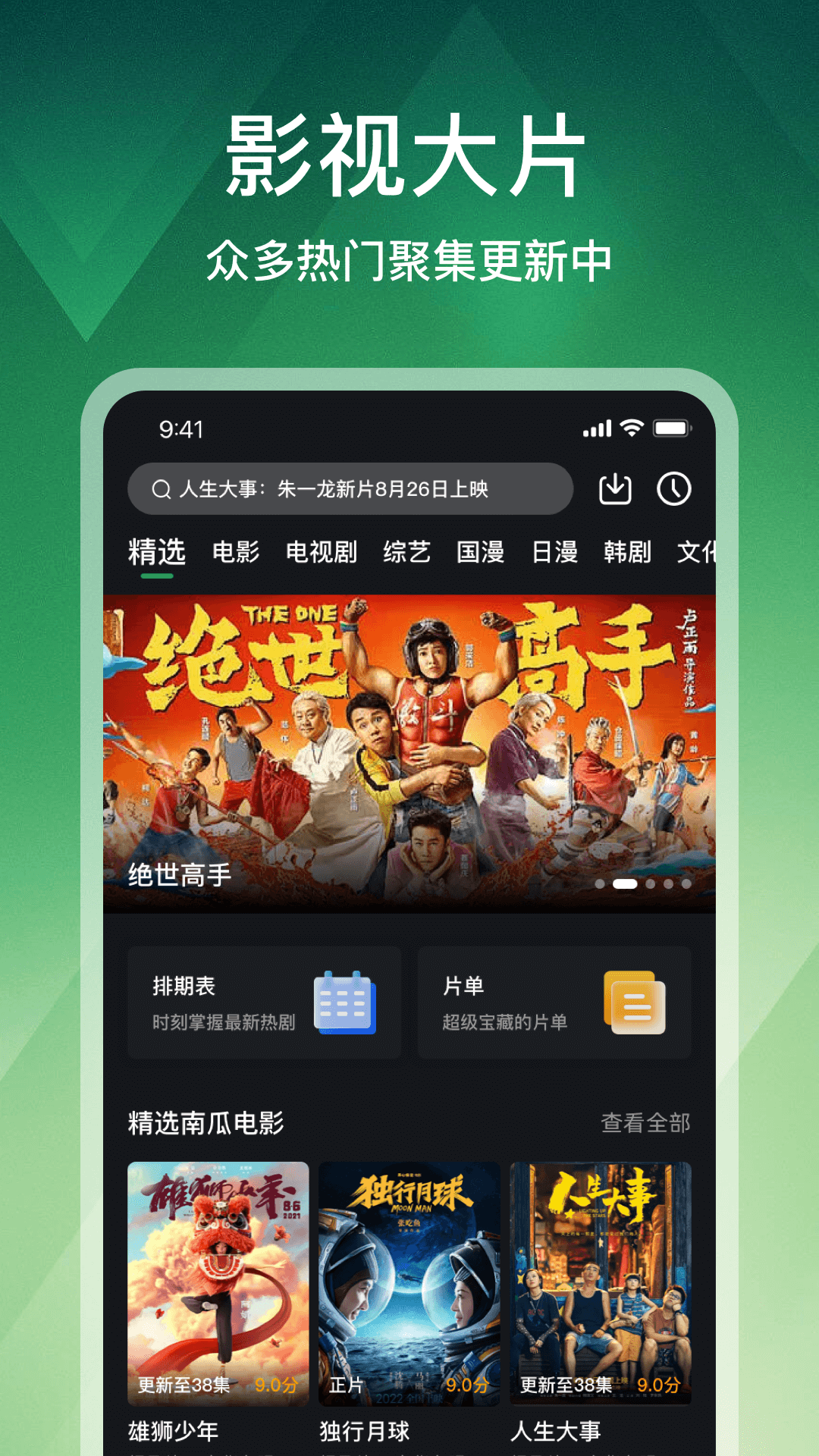 狮子影评 v3.9.5截图1