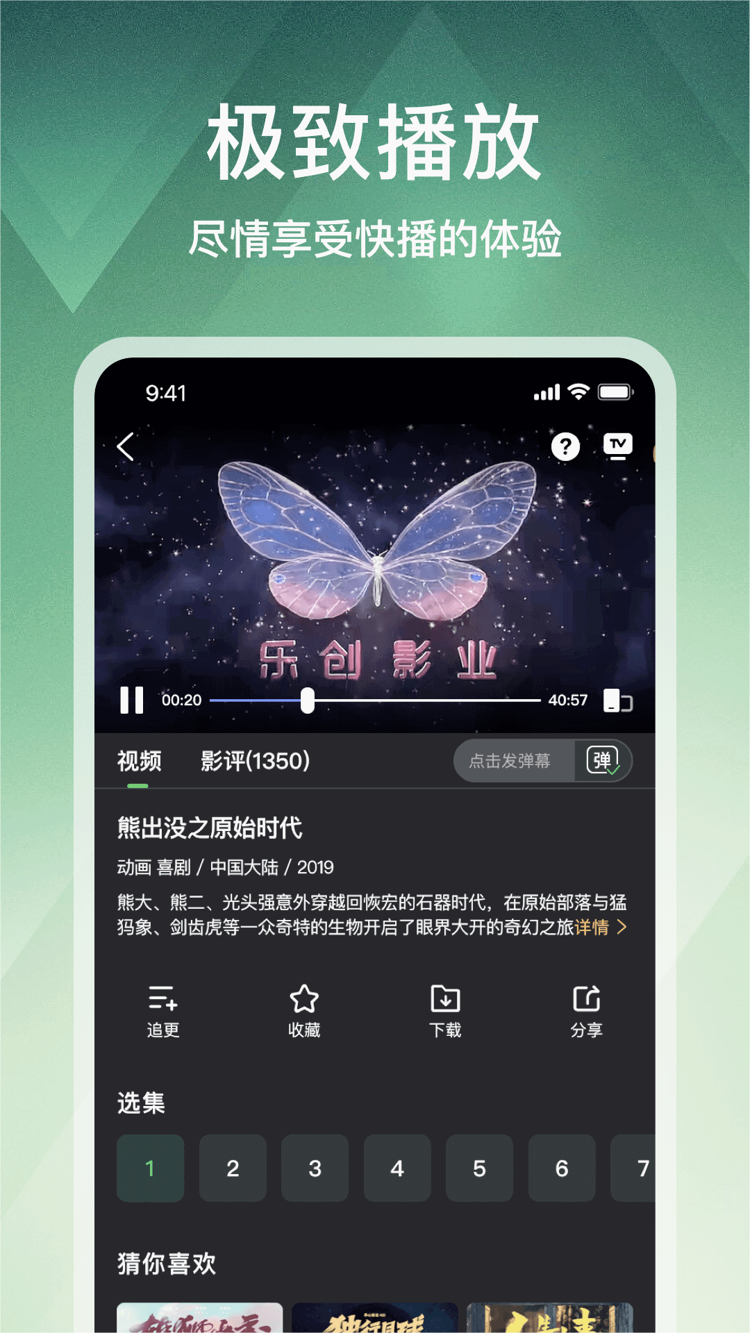 狮子影评 v3.9.5截图2