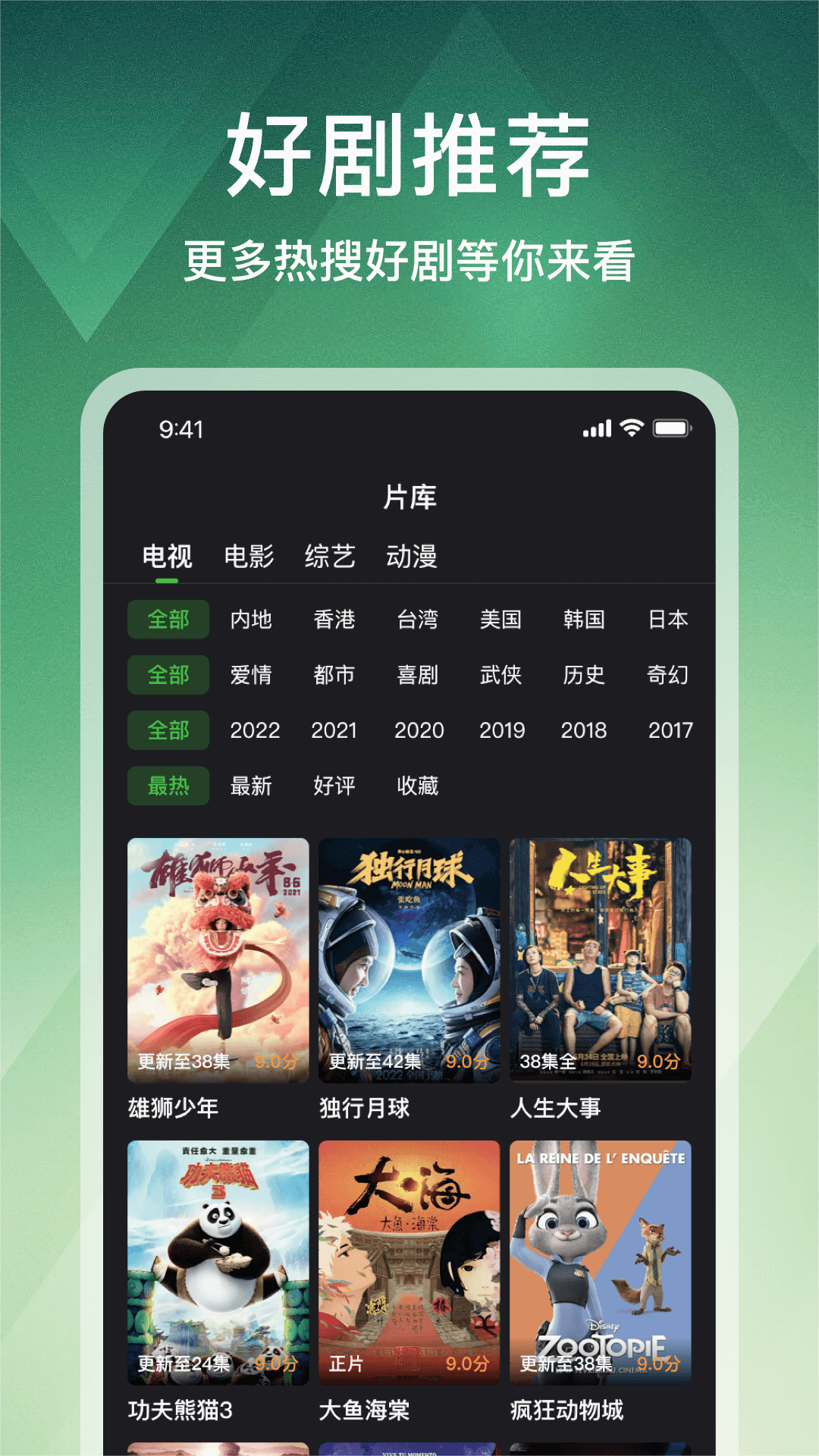 狮子影评 v3.9.5截图3