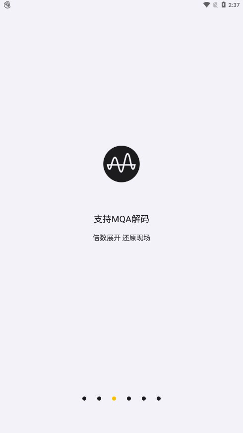 海贝音乐 v4.2.7 build 5748截图3