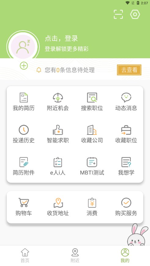 梦想在线 v2.7.8截图3