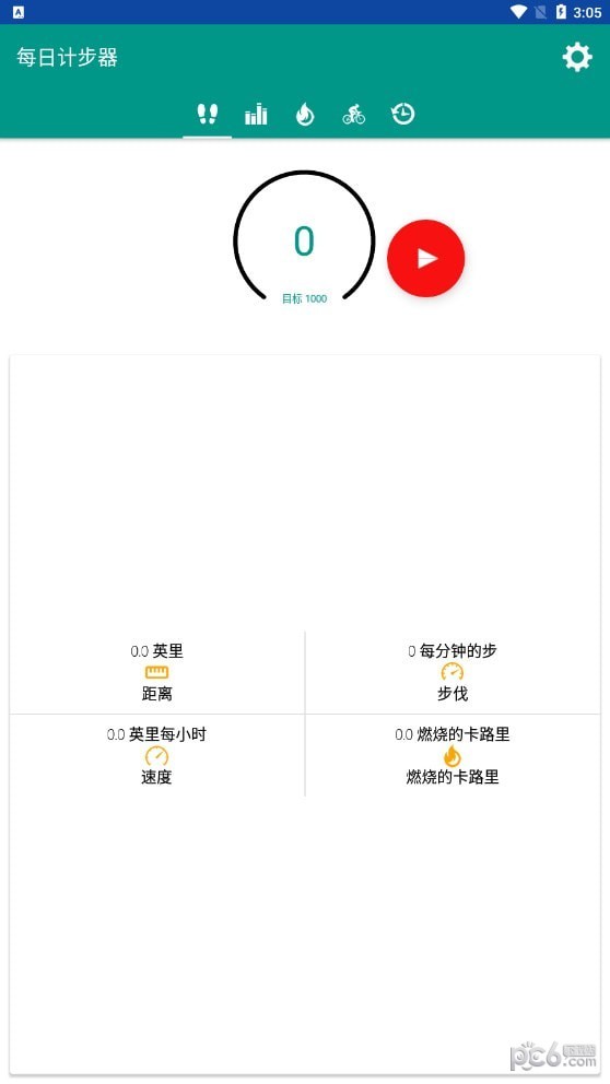 每日计步器安卓版 v1.2截图1