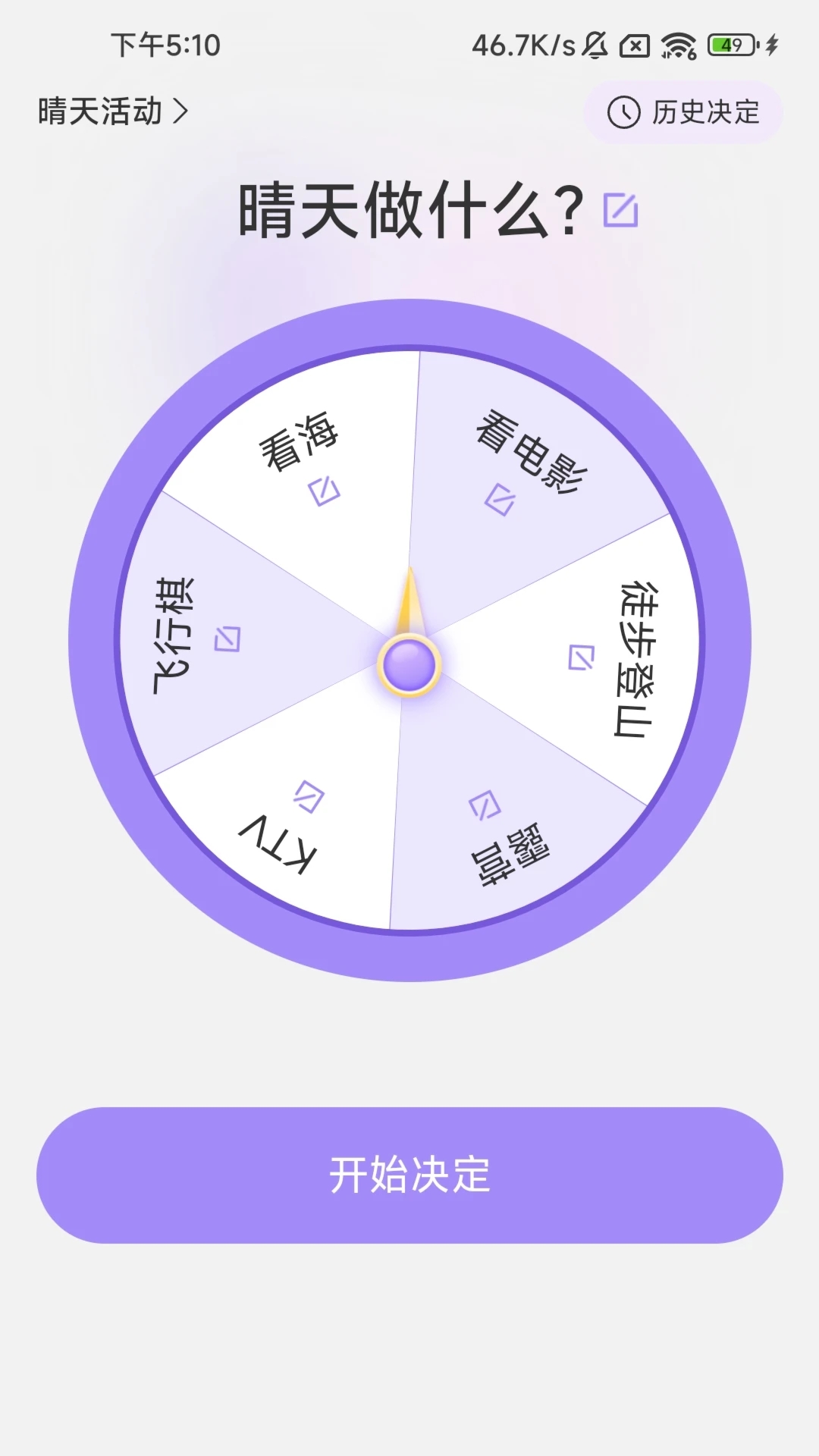 幸运计步 v2.0.3截图2