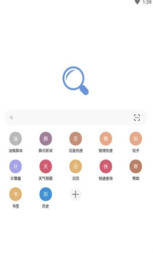 eie浏览器 v1.11.2截图1